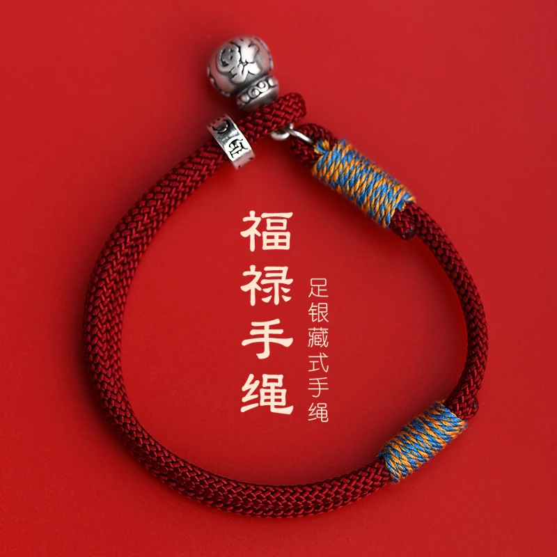 罗泰老银匠 足银手链 999纯银葫芦手链男女士款复古风编织红手绳