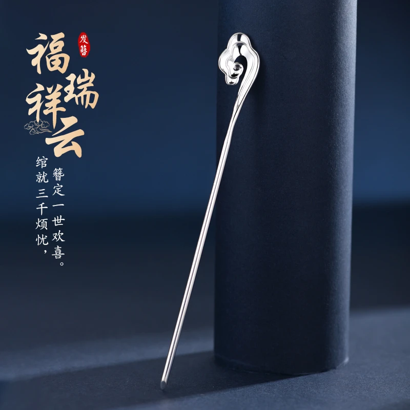 罗泰老银匠990纯银祥云发簪新中式古风女高级感盘发簪子2024新款