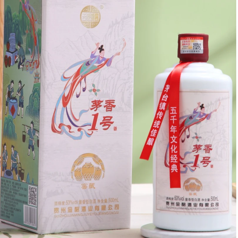 吉家宴酱茅香1号窖藏53°酱香型白酒500ml*6瓶/箱53%Vol