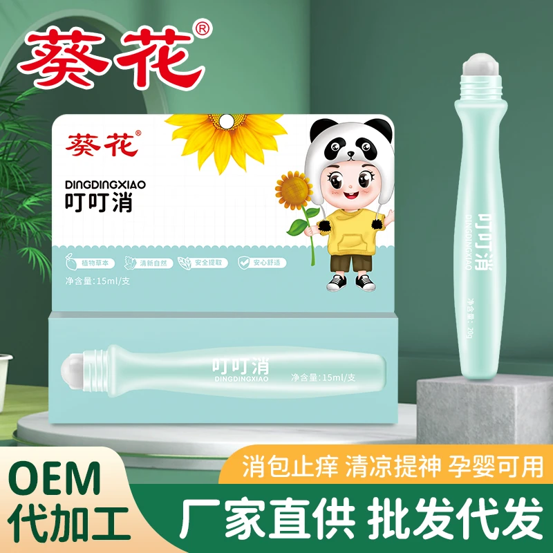 葵花叮叮消儿童蚊子蚊虫叮咬止痒膏婴幼儿宝宝叮立消舒缓滚珠ty
