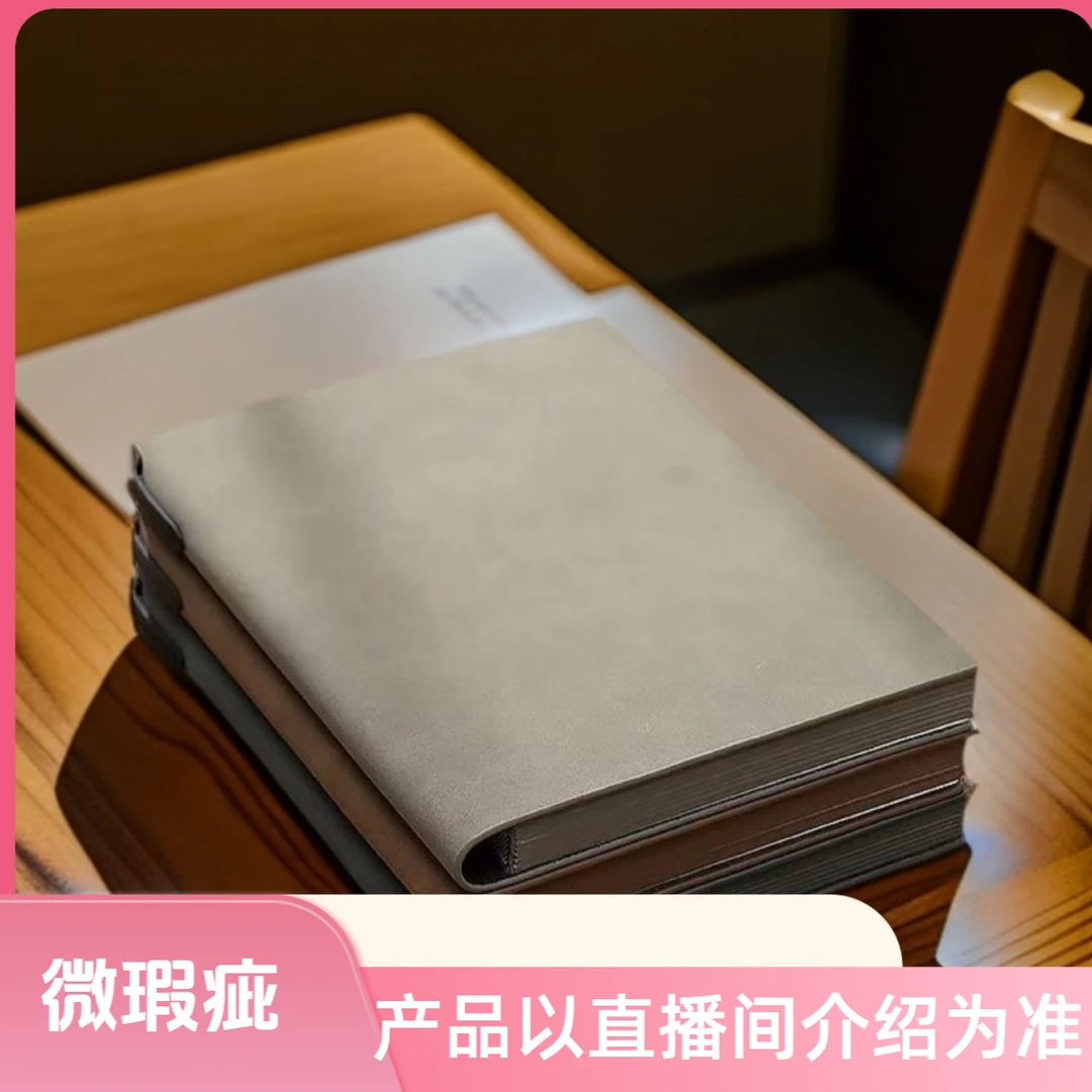 【直播链接】3号链接海涛本册以直播展示介绍为准清新商务笔记本