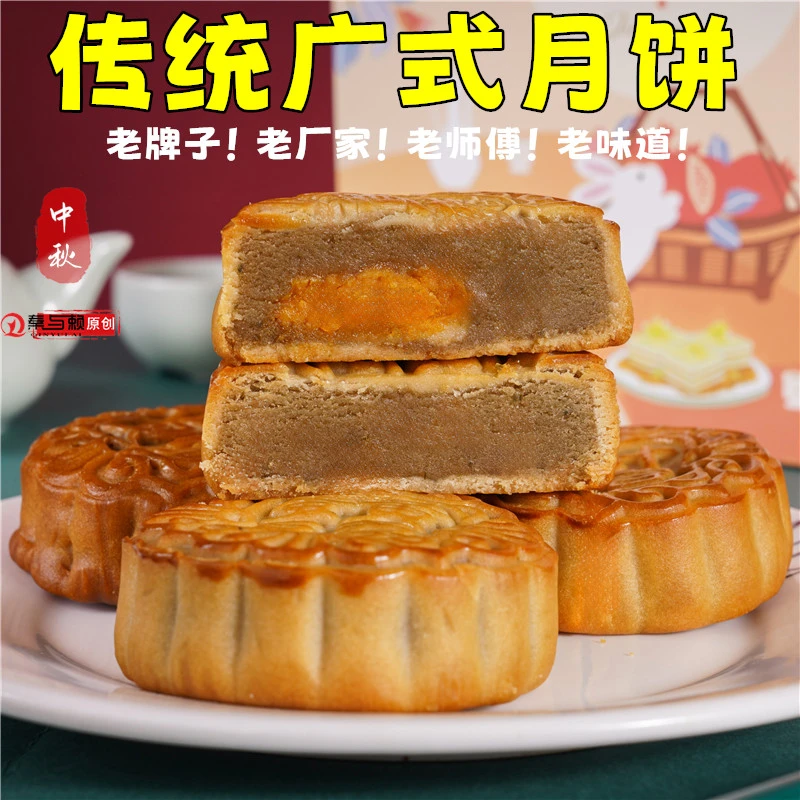 广西桂林传统手工香葱豆蓉蛋黄五仁叉烧老式五仁中秋月饼120克/个