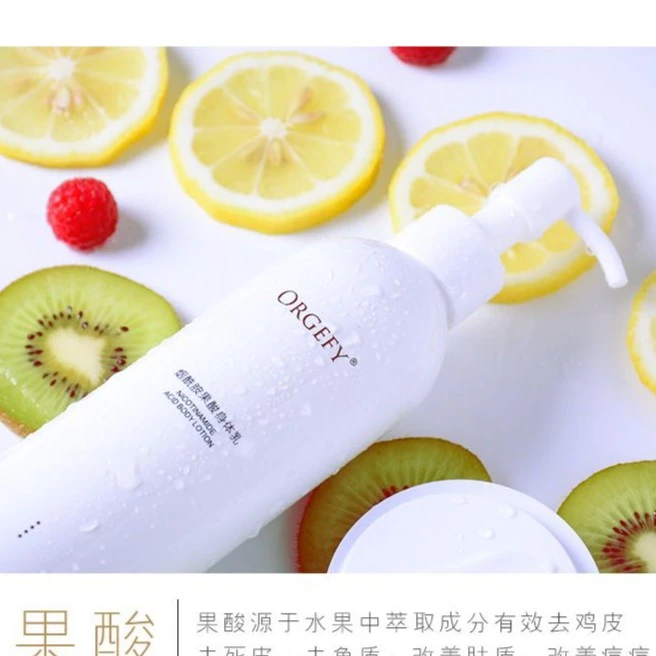 澳格菲补水持久香体保湿果酸嫩肤萃取水润留香身体乳