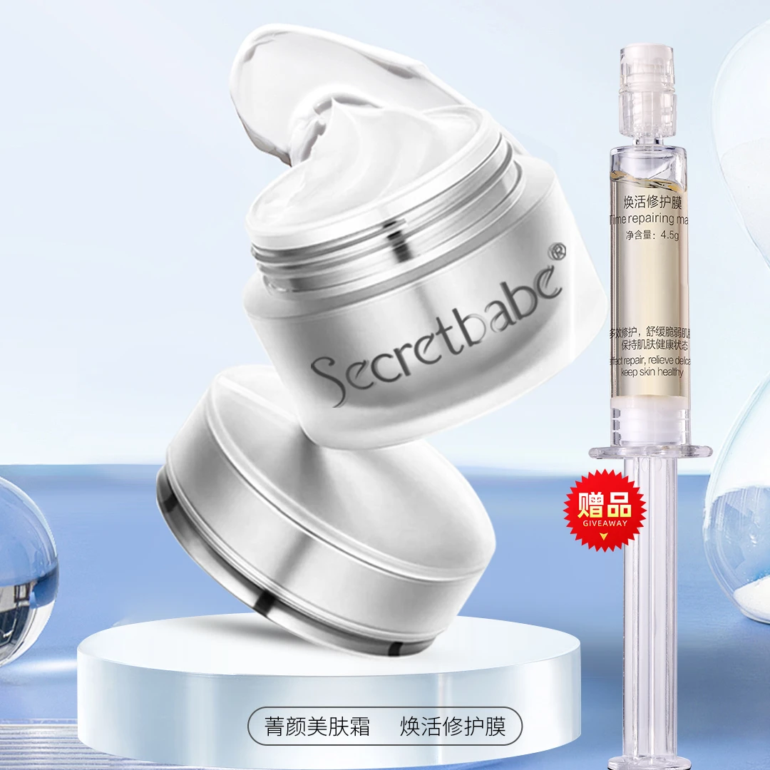 菁颜美肤霜高效保湿补水