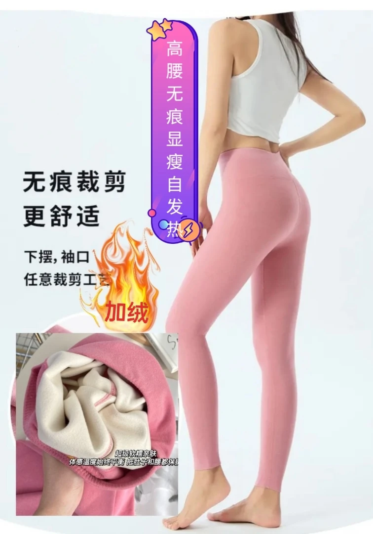 高腰显瘦无痕自发热保暖裤.暖宫护腰收腰塑形保暖裤
