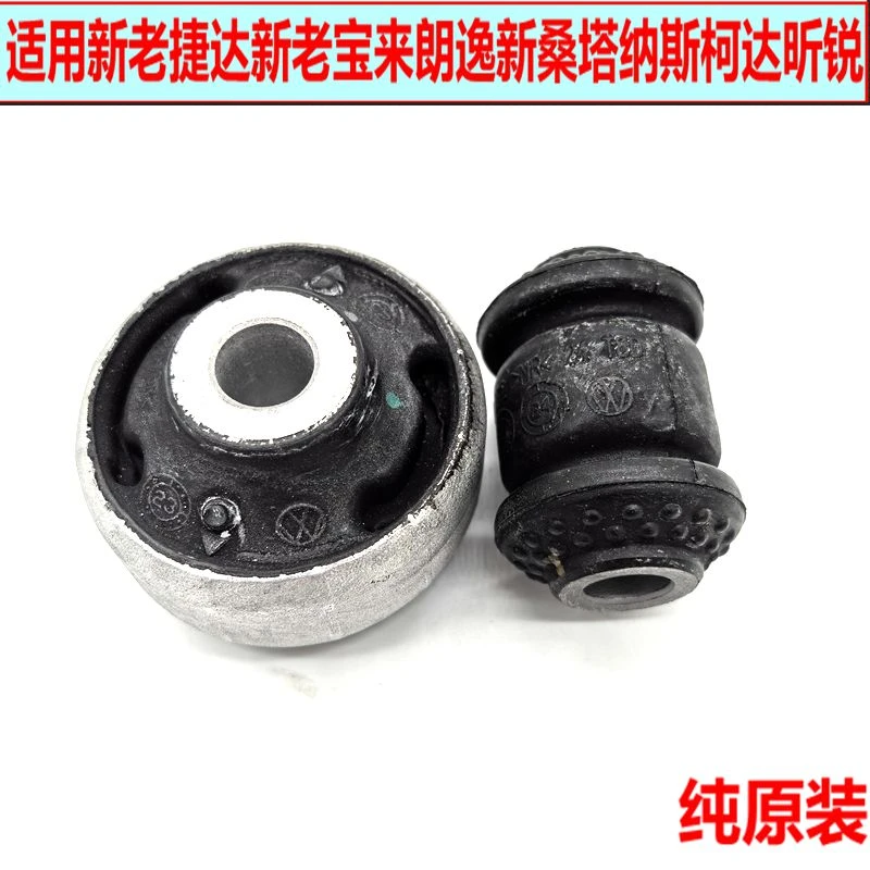 新老捷达王宝来朗逸三角臂胶套下摆臂支臂悬挂胶套大小胶套正品