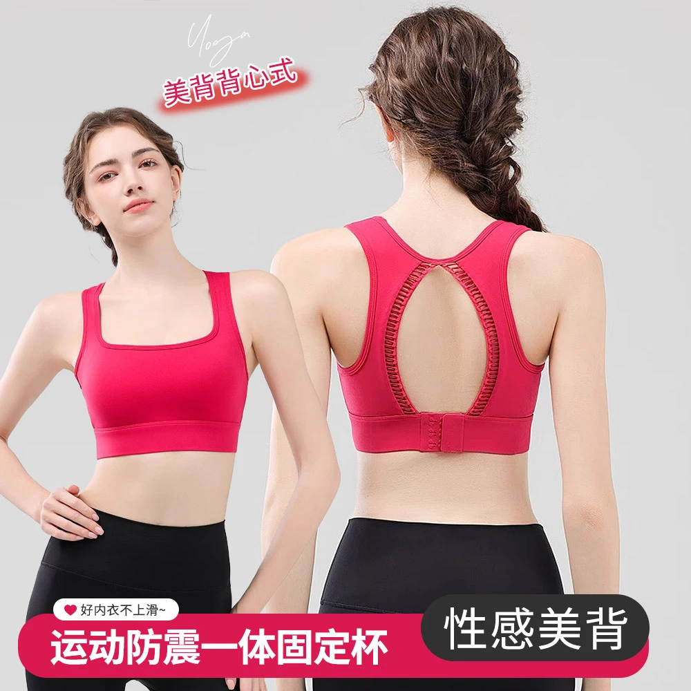 一体式运动内衣女高强度防震跑步聚拢镂空普拉提瑜伽美背健身文胸