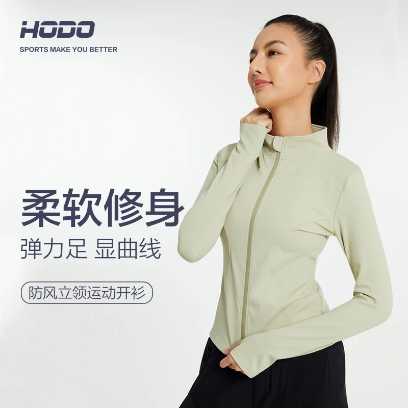 Hodo/红豆【粉丝专属】运动长袖显瘦立领修身开衫跑步健身外套户外