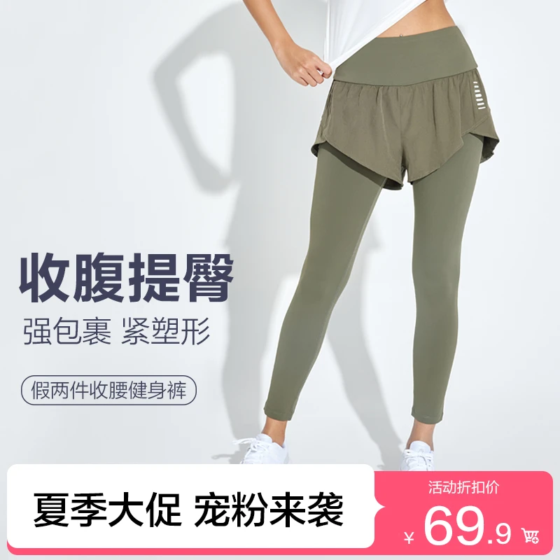Hodo/红豆假两件高腰紧身运动长裤弹力高腰速干跑步健身运动裤