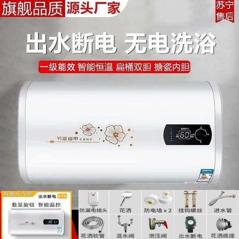 【上门安装】一级能耗电热水器防漏电挂式储水式出租房断电40升50升