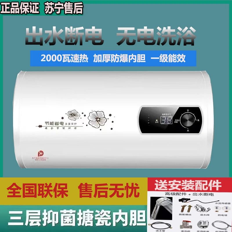一级能耗电热水器恒温出租房加热出水断电挂式储水式洗澡机防漏电
