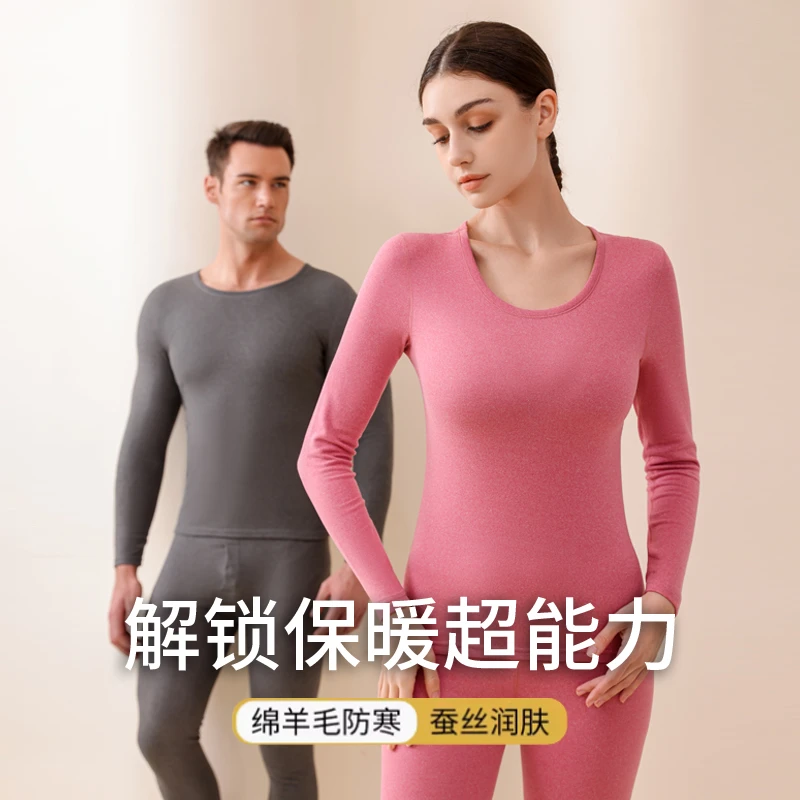 云感暖绒保暖内衣套装男士打底内穿秋衣加绒秋裤长袖圆领秋冬季