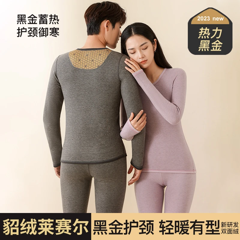 【达人专属】热力黑金男款貂绒莱赛尔保暖套装无痕男士保暖内衣
