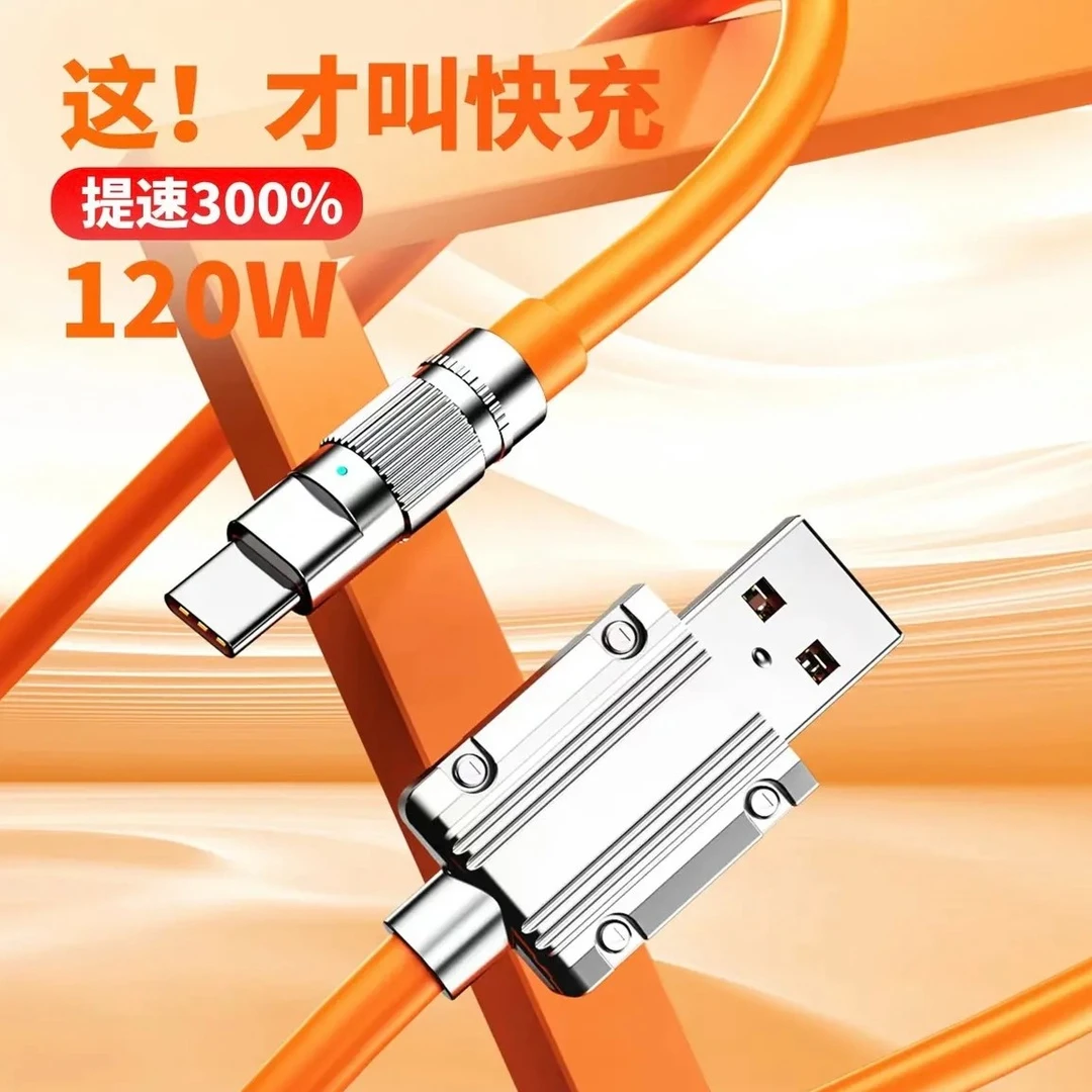 [直播间粉丝福利]120W超级快充一米加粗闪充TYPE-C适合华为安卓