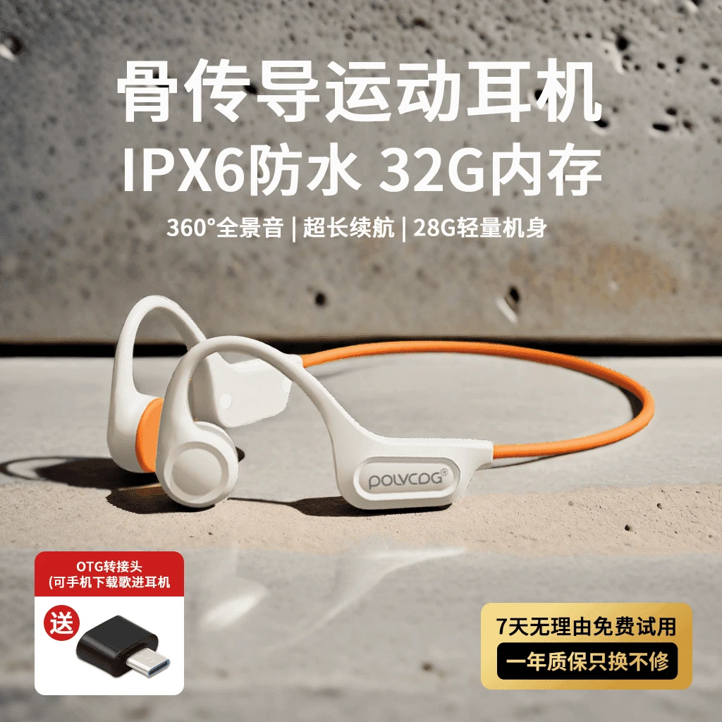 适用索尼骨传导耳机无线蓝牙运动挂耳不入耳自带内存防水跑步新款