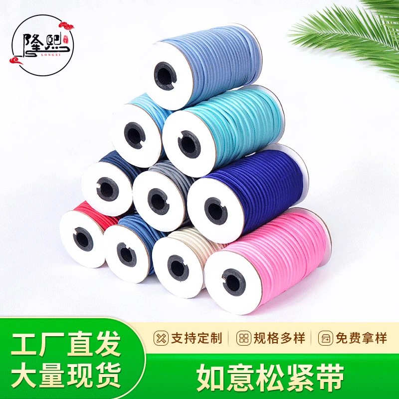 如意松紧带走马带 乳胶树胶弹力绳弹力带 扁针织松紧绳辅料厂家