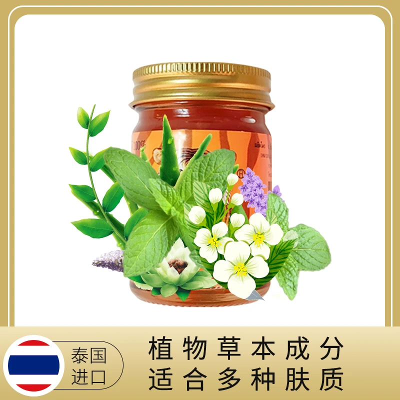 泰国胜利身体舒缓膏男女通用放松全身50g/瓶