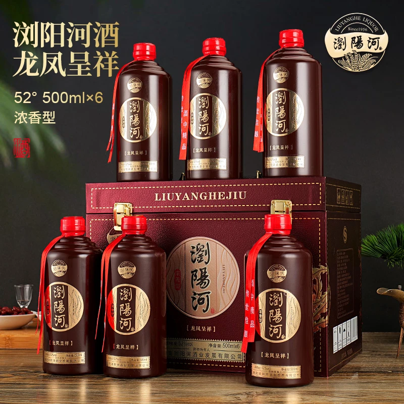 浏阳河酒龙凤呈祥白酒仿皮箱装整箱6瓶浓香型自饮送礼52度500ml