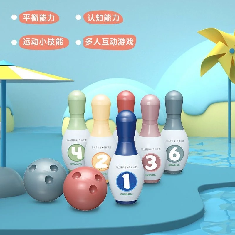 保龄球玩具 儿童套装室内科教玩具