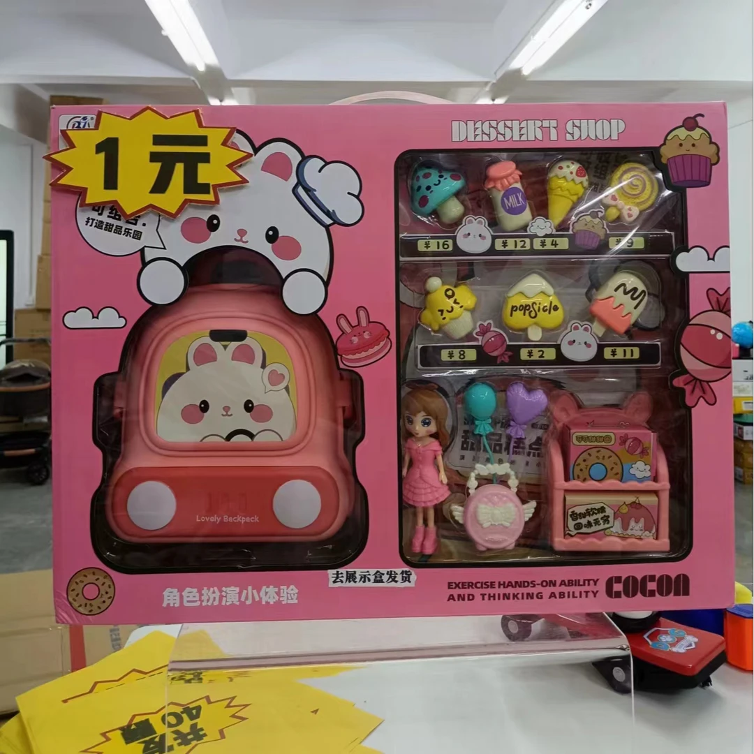 背包冰淇淋玩具趣味手提包玩具甜品乐园角色扮演甜品糕点铺去包装