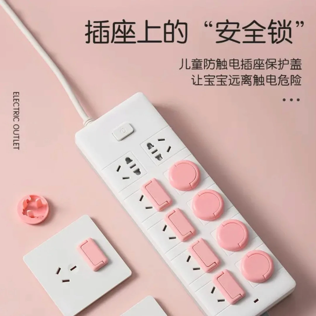 儿童防触电插座保护盖安全塞插座保护装置 防误触插座口封闭插头