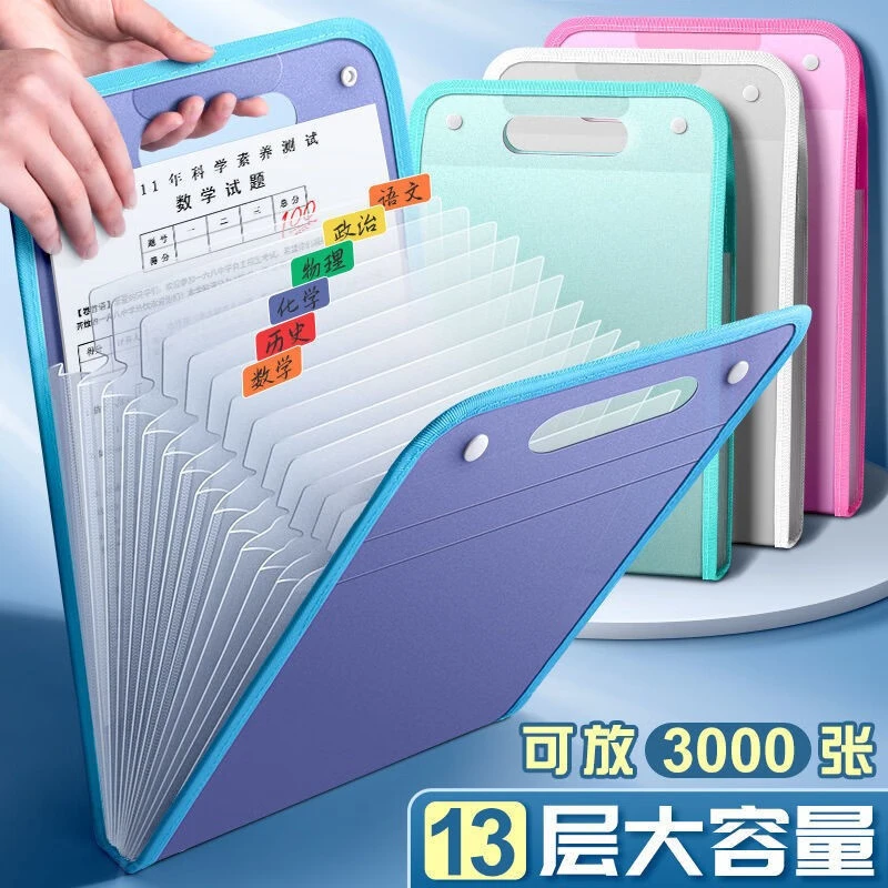 【12.8买一送一】a4竖式包边文件袋学生考试卷收纳袋13格手提风琴包