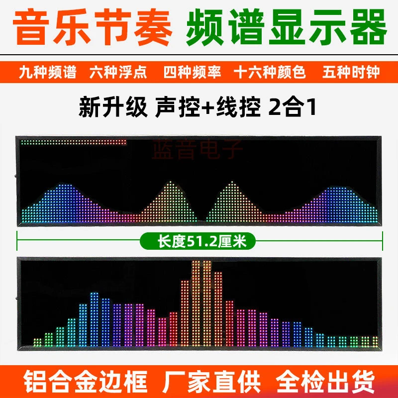 全新专业音乐节奏频谱显示器RGB全彩拾音灯桌面摆件音乐氛围灯
