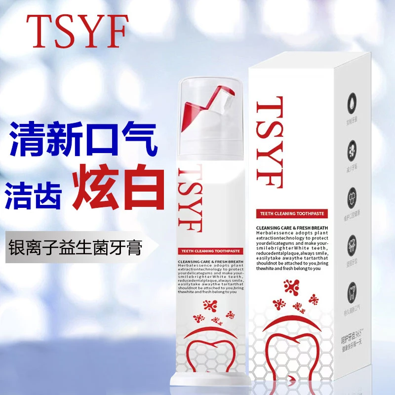 TSYF清洁口腔去牙黄牙垢除亮白牙齿牙膏挤压式牙膏持久清新抑菌