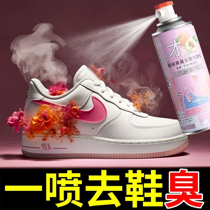 鞋袜除臭祛味喷雾防鞋子袜子防臭银离子去味留香清新剂鞋袜干爽剂