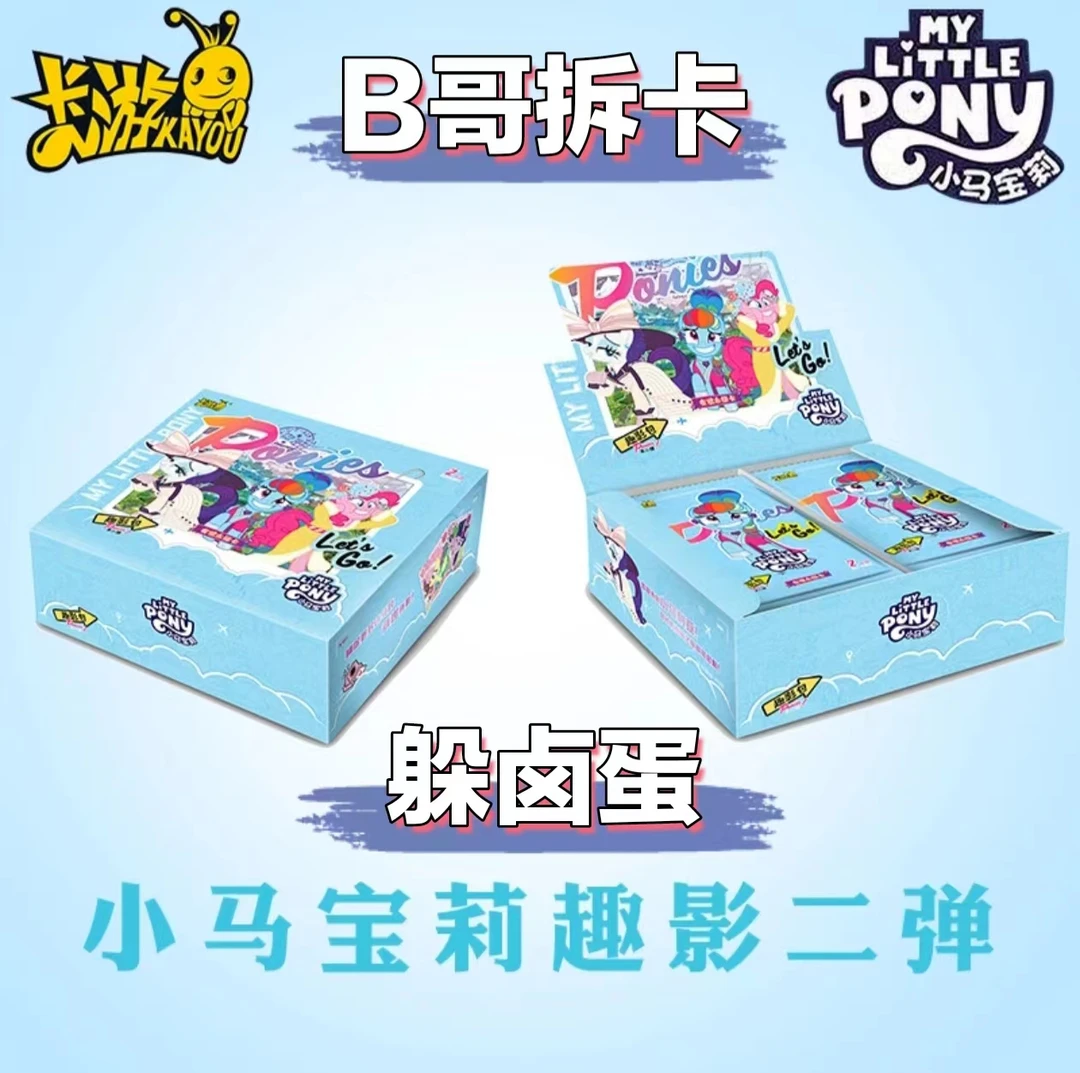 卡游【躲卤蛋】趣影包第二弹卡牌收藏卡片官方正版盲盒代拆