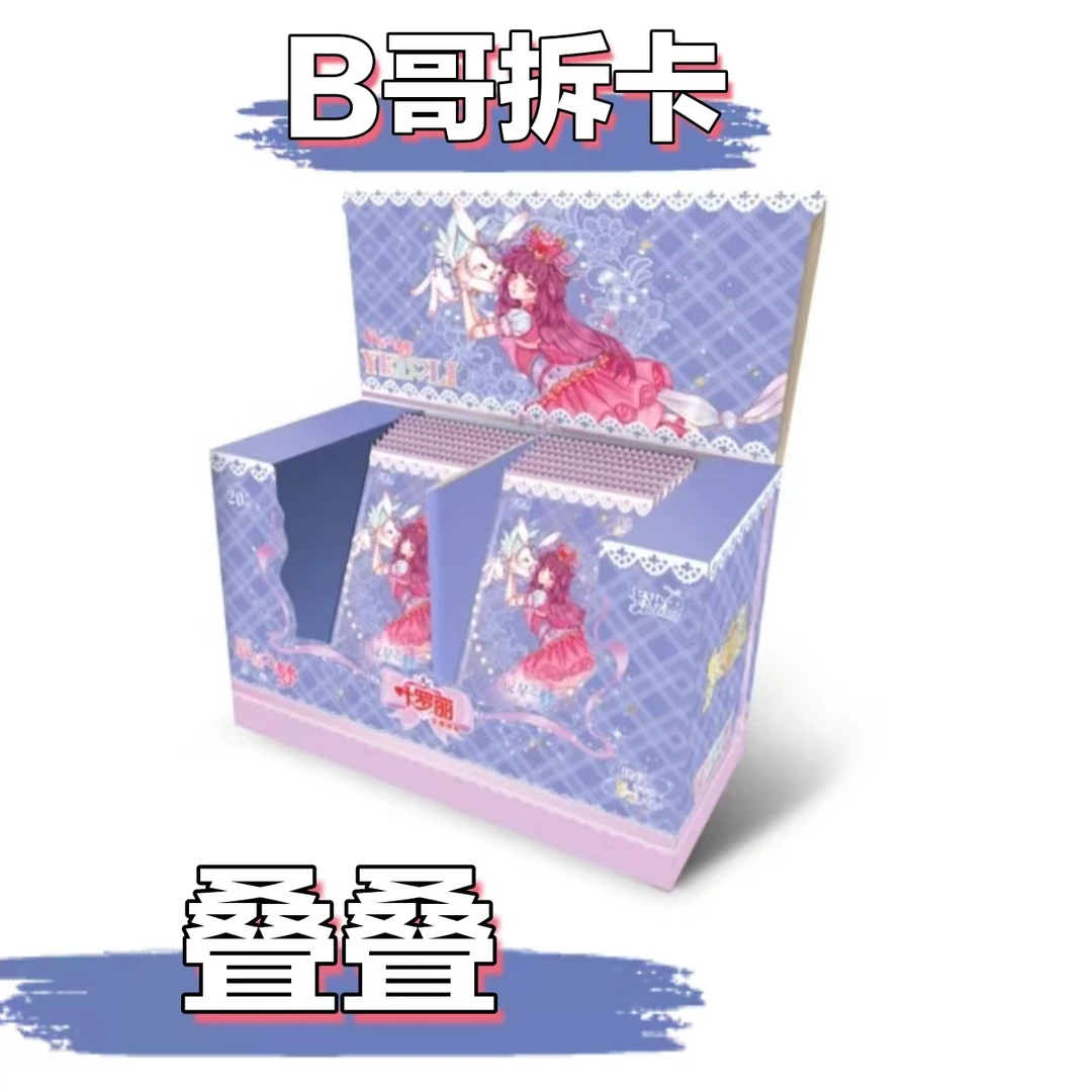 卡游【叠叠】正版叶罗丽卡片辰星之梦初心特典第三弹