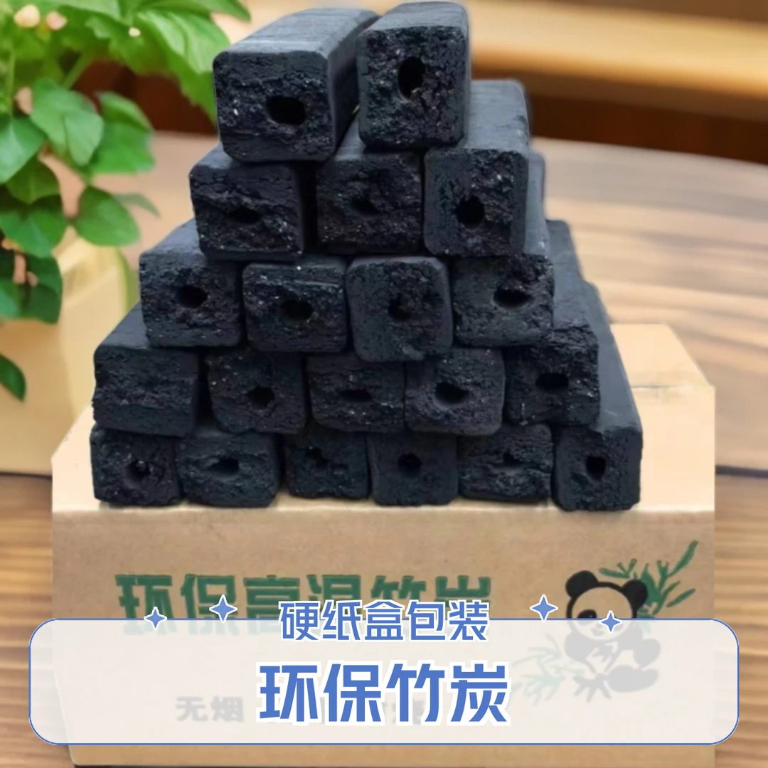 户外烧烤木炭无烟耐烧环保机制竹炭果木取暖煮茶专用批发