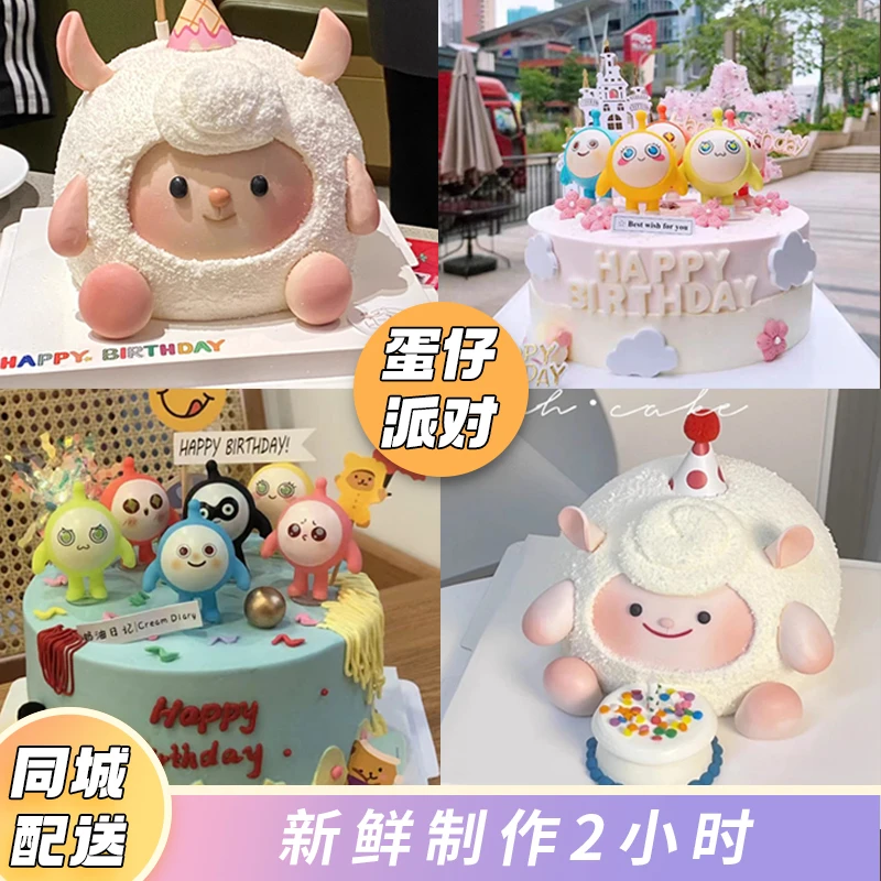 蛋仔派对dongdong羊生日蛋糕男女孩儿童抖音团购同城免费配送上门