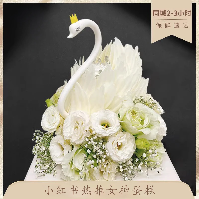 【轻奢】双层网红黑白天鹅女生高级感生日蛋糕附近同城免费配送上门