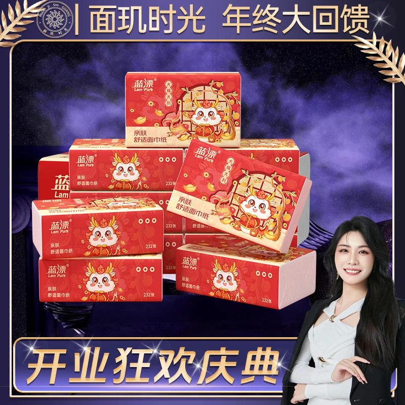 【开业盛典&双12】【到手15包】蓝漂龙年大橘大利抽纸压花4层纸巾-LL