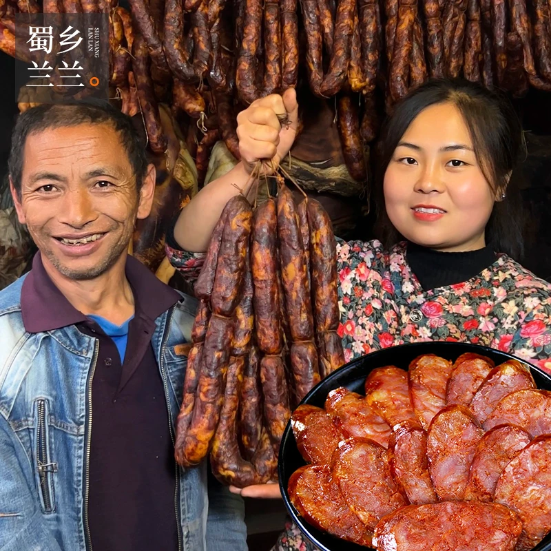【蜀乡兰兰】四川农家烟熏土猪腊味腊肠正宗川味/广味香肠散装2斤起