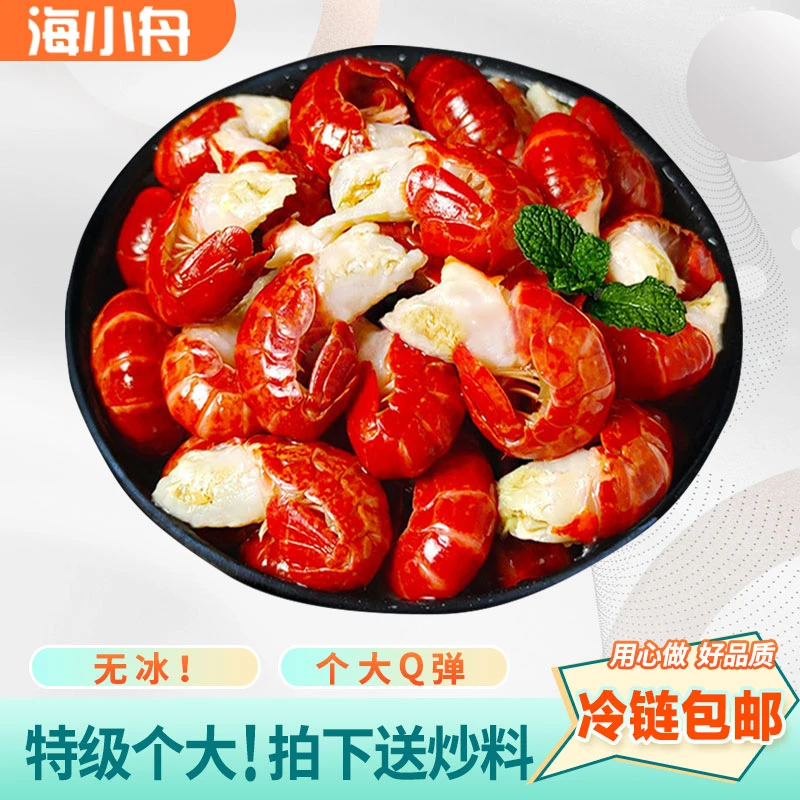 T级精品单冻龙虾尾新鲜速冻个大无冰肉满Q弹净重3斤送特制料包