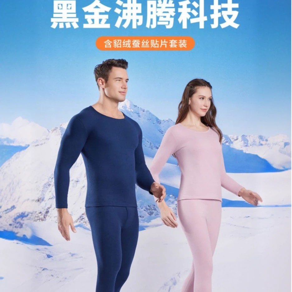 【女-貂绒蜂窝黑金贴片】沸腾发热保暖内衣护肩护膝保暖套装无痕