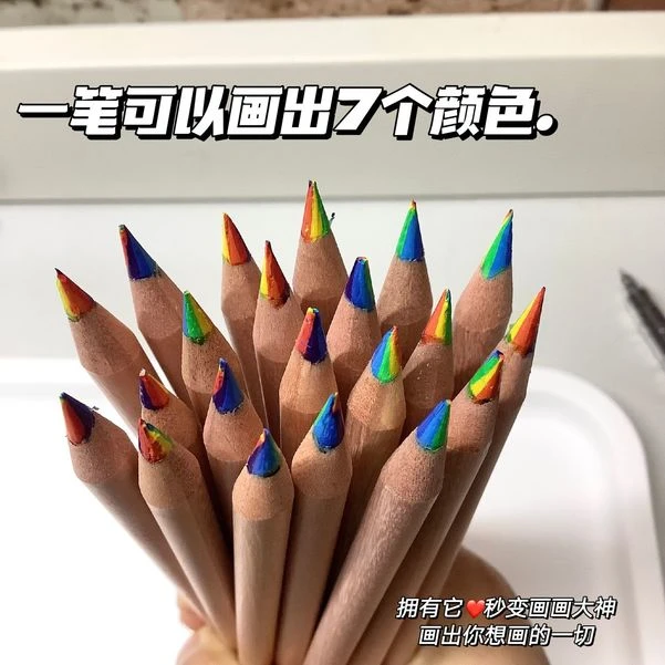 7色彩虹铅笔学生手账画画绘画铅笔7色渐变彩虹铅笔七彩绘画笔手绘