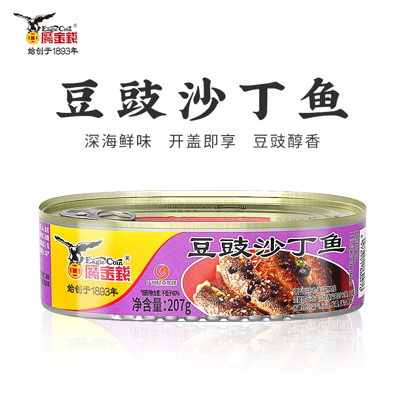 【鹰金钱 中华老字号 】甄选海鲜罐头豆豉沙丁鱼罐头207g/罐