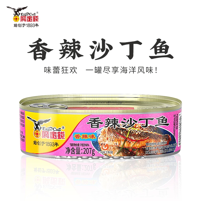 鹰金钱【中华老字号 品牌】香辣沙丁鱼207g*4罐甄选海鲜罐头