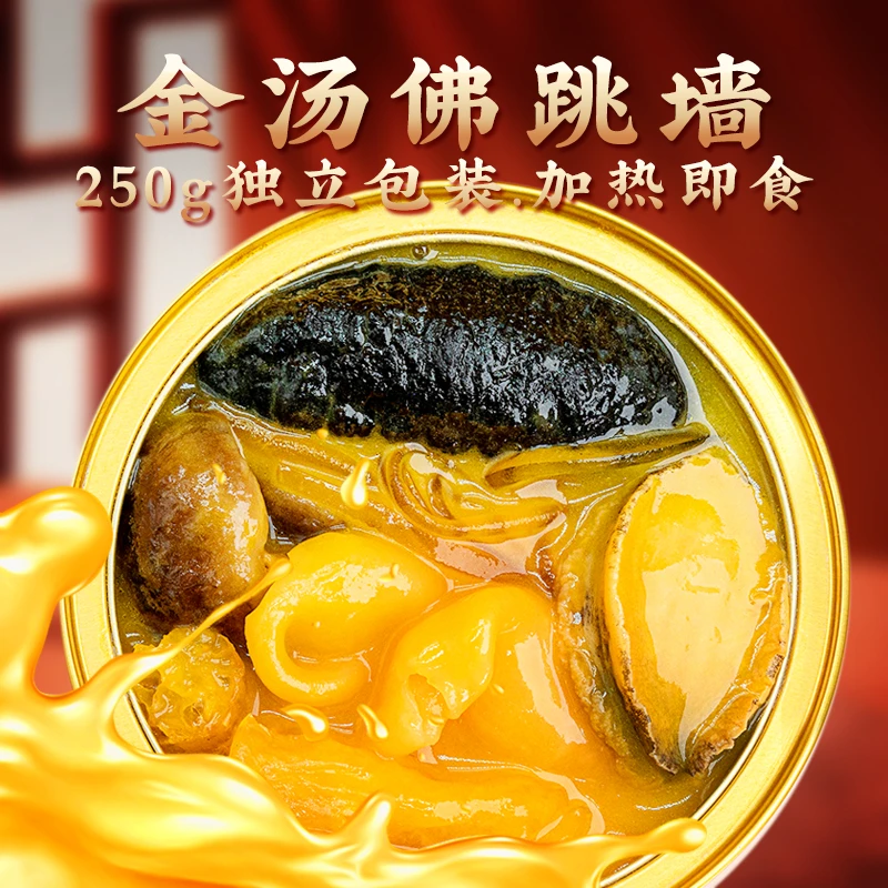 【鹰金钱】佛跳墙加热即食正宗金汤鲍鱼海鲜美味大盆菜礼盒装送礼