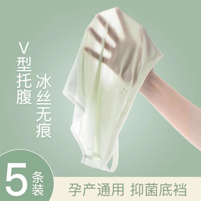 孕妇内裤夏季薄款舒适无痕一片式冰丝孕期孕中晚期专用低腰托腹女