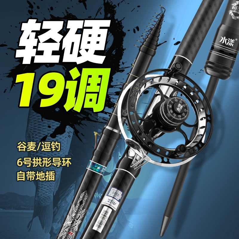 水漾幻影综合版前打竿19调超轻超硬高碳三定位谷麦逗钓竿鱼杆滑漂