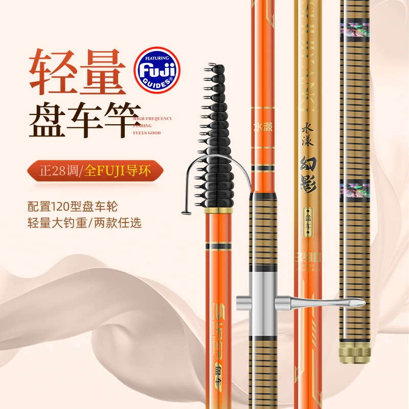 新款盘车竿鱼竿3.6碳素轮超轻硬28调3.9米手工冲钓竿溪流竿富士环