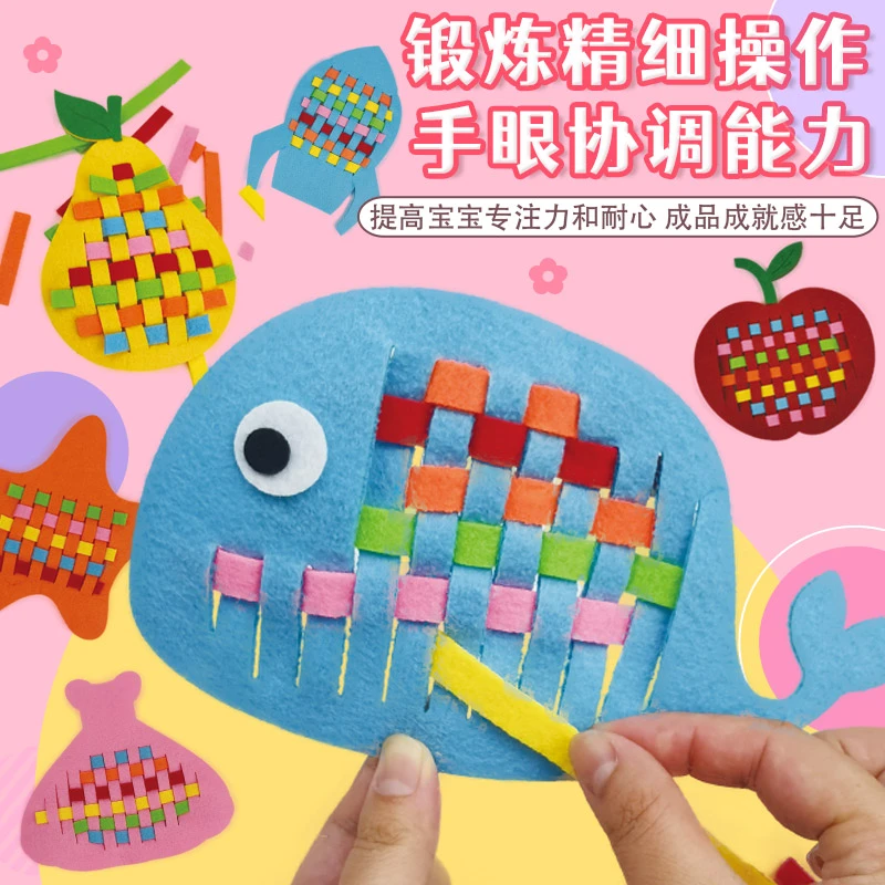 幼儿园区角活动操作区教具手工diy材料包创意非遗编织画手作礼物