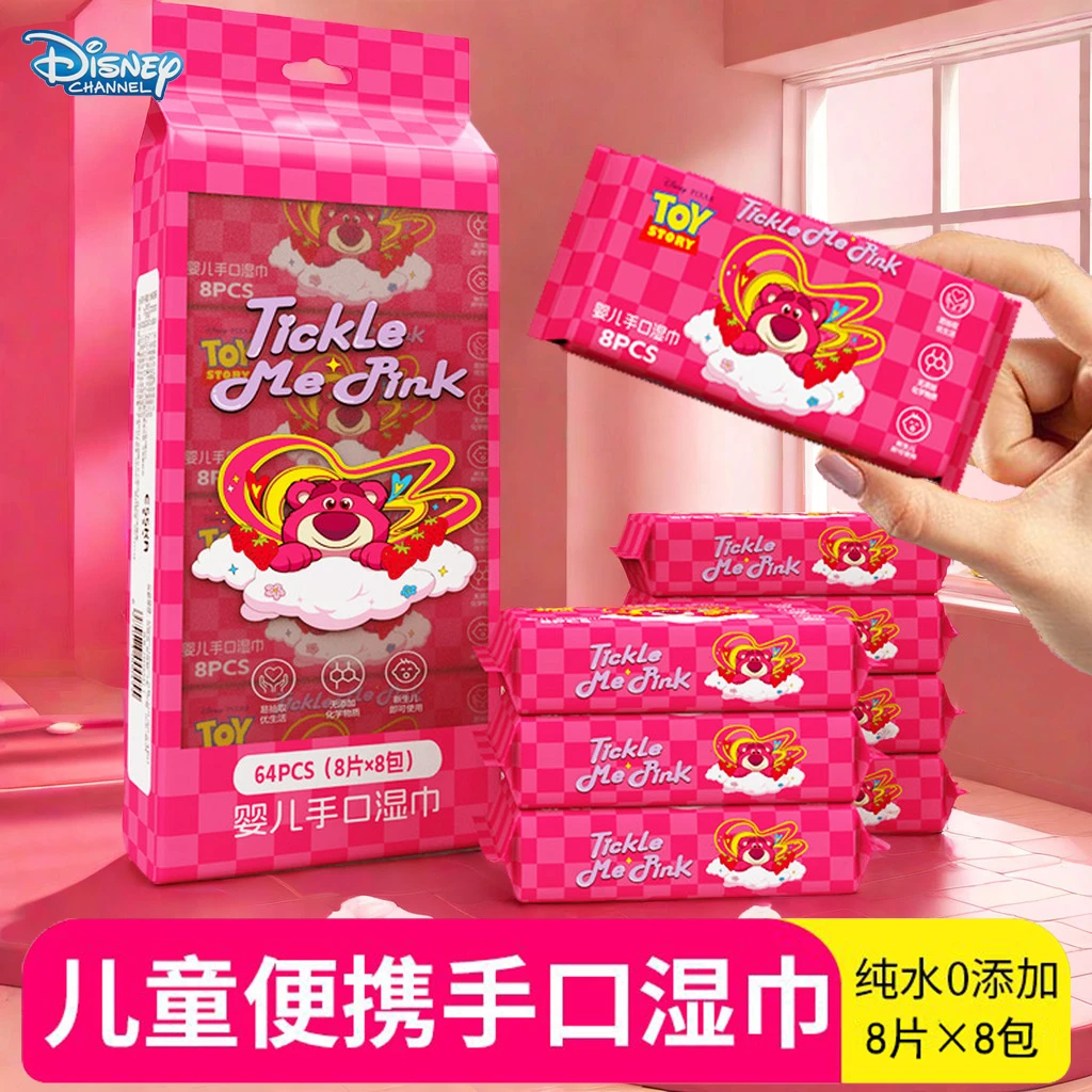 正品便携【湿巾8包】草莓熊婴幼儿清洁湿巾学生母婴用一次性学生
