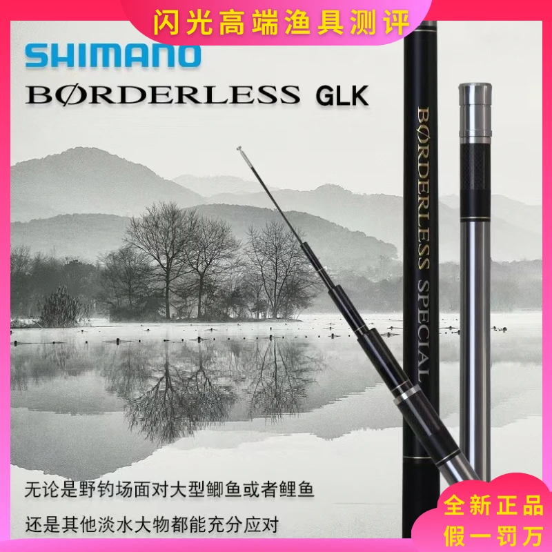 博大师BORDERLESS  日产GLK  台钓竿振出竿 日本进口