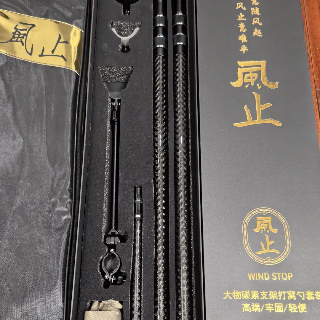 闪光限量出品 风止 高端碳素彩虹支架2.1m休闲套装/3m大物套装