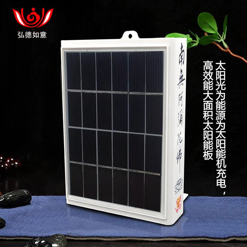 经书式太阳能户外专用播放机庭院摆件草坪音响大悲咒防雨防冻防水